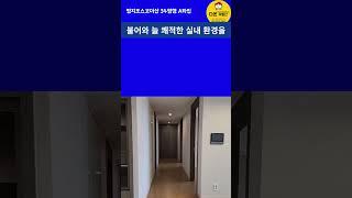 명지포스코더샵 거래폭발! 지금 매수 타임 #명지국제신도시