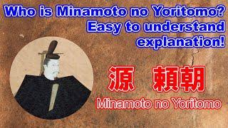 Who is Minamoto no Yoritomo? Easy to understand explanation!