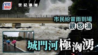 世紀暴雨｜城門河洶湧澎湃 美林商場天橋變「觀潮台」 黑雨｜暴雨｜雨災｜沙田｜城門河｜美林邨｜美林商場｜觀潮台｜星島頭條｜港聞