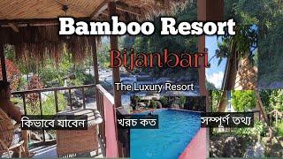 BAMBOO RESORT & ATV PARK AT BIJANBARI DERJEELING ll  OFFBEAT NORTH BENGAL ll DERJEELING TOUR