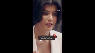 كلام في الحب | عن عيون ميلا الزهراني عندما جاءت سيرة ابنتها أمام الفنانة يسرا