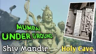 Holy Cave Shiv Mandir || मुंबई मधील आश्चर्यकारक शिवमंदिर #mumbai