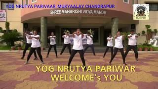 YOG NRUTYA PART 1 | योग नृत्य भाग 1 | योग नृत्‍य परिवार, मुख्‍यालय चंद्रपुर |