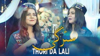 Pashto New Songs 2024 | Tori Da Lali Stargi | Zinat Afghan Song | Official Video Song | زینت افغان