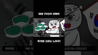 돼생 2N년 차 선배의 즉석밥 고르는 노하우!