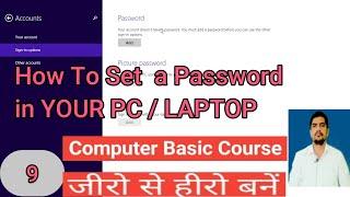 Computer Basic Course  II How to set password on computer desktop or laptop #MkSmartGyan