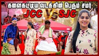 வெற்றிகரமாக முடிவடைந்த வடக்கின் பெருஞ்சமர் | JCC Vs SJC | 118th Battle of the North | Jaffna Vlog