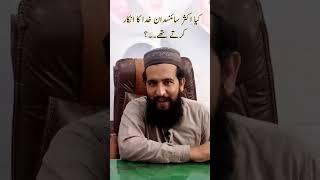 اگر خدا سچ ہے تو تمام سائنسدان کافر کیوں تھے؟ | جوابِ الہاد"