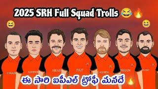 2025 SRH Full Squad Trolls  | IPL 2025 RCB Full Squad