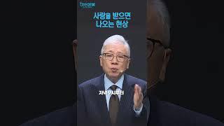 #애터미 #드리미재단 #베이직교회 #조정민목사 #복음온전히 #shorts