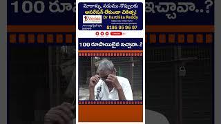 Old Man About Chandrababu 100 Days Ruling : #shorts