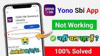 Yono sbi app not compatible with your device | sbi yono chalu nahin ho raha hai | Yono Login Problem