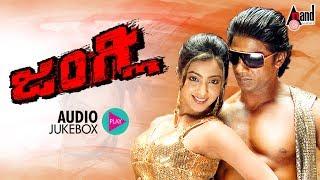 Junglee | Kannada  Jukebox | Duniya Vijay | Aindrita Ray | V.Harikrishna | Yogaraj Bhat | Suri