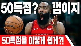 NBA에서 가장 폭발적인 득점력을 자랑하는 선수들!!(18-19 nba highlight)