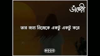 Dairy Lekha story || ডায়েরীতে লেখা ভালোবাসার গল্প