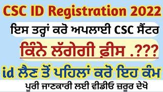 how to apply csc registration 2022 || Manraj E Service || New csc registration 2022