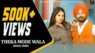 Theka Mode Wala (Official Video) | Latest Punjabi Song | Surjeet Bagner | Photofit Music Company