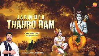 Rasraj Ji Maharaj - जरा देर ठहरो राम - Lofi Version of Jara Der Thahro Ram  @lofibhajans