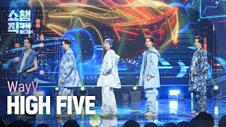 [쇼챔직캠 4K] WayV(웨이션브이) - HIGH FIVE | Show Champion | EP.542 | 241204