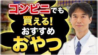 満腹感のある"おやつ"で変わる！？動脈硬化・心臓病リスクも軽減する驚きの健康効果とは！？