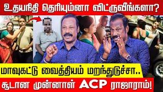 ரிட்டையர்டு ரவுடிகளை Encounter செய்தோமா? கேள்வியால் டென்ஷன் ஆன Rtd AC Rajaram !Chennai Police |NKNTV