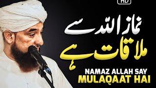 Namaz ALLAH Say Mulaqat Hai ️ | Moulana Raza Saqib Mustafai