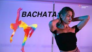 Bachata - Академия танца