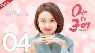 Ode to Joy 4  EP04  #jiangshuying #yangcaiyu #douxiao