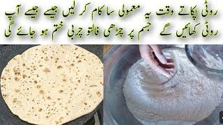 Weight Loss With Homemade Roti || Weight Loss Remady || Furqan Food Secrets