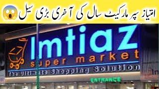 Imtiaz Super Market Karachi | Imtiaz Store Yearly End Sale |@Forablevlogs