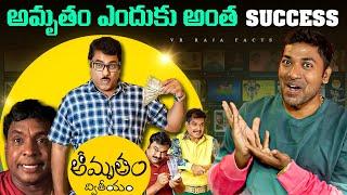 Why Amrutham Serial GOAT ? | Top 10 Interesting Facts in Telugu | Telugu Facts | VR Raja Facts