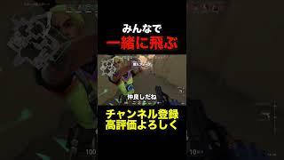 みんなで一緒に飛んでみた！ #valorant #ヴァロラント #shorts