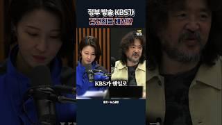 정부 방송 KBS가 김건희를 배신!? #KBS #김건희 #도이치모터스 #주가조작 #최은순 #통정매매