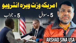 America Visit Visa Interview 5 Sawal 5 Jawab