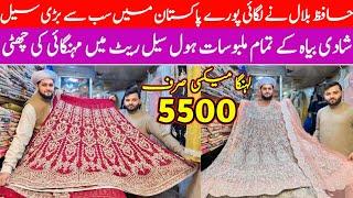 Bridal dresses Biggest wholesale shop Azam Market |wedding dresses cheap price market in Lahore 2025