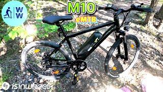 M10 eMTB zum Knallerpreis, 25 km/h, 250 Watt, eBike 2024 iSinwheel