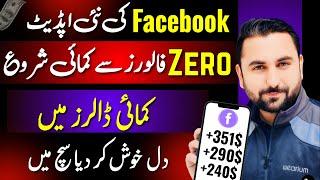 How to earn money from facebook in pakistan ~ facebook monetization update 2025