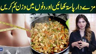 Enjoy Delicious Pasta and Lose Weight in Days! | Ayesha Nasir