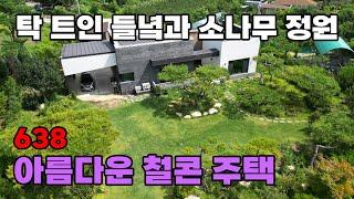 IC 및 도심 6분! 아름다운 소나무 정원과 텃밭에서 완벽한 귀촌 생활을 누리는 남향 철근콘크리트 전원주택 매매 - 경상북도 상주시 위치 백문부동산 문소장