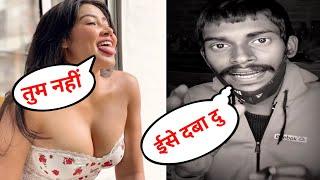 ईसे दबा दु Roshan Chandu vs Sofia Ansari Roast Video | Instagram Viral Video