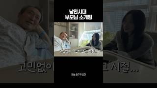 라떼는 빵집에서 소개팅했다