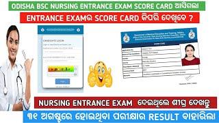 Odisha bsc nursing entrance exam score card 2023 | Odisha bsc nursing entrance exam 2023 result#anm