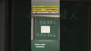 老師走上講台在黑板上寫下幾行令人沉默的文字 原本嘈雜的教室一下子安靜得連呼吸都能聽見 網友：這比吼還管用安靜得讓人不敢抬起頭來