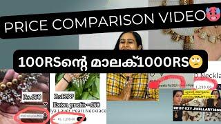 പ്രശസ്തി പറ്റിക്കാനുള്ള ആയുധമാണോ??scam alert#meesho overpriced #OH BY OZY JEWELLERY ISSUE