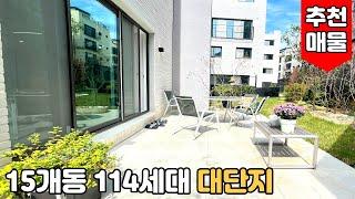 [파주타운하우스] (No.468) 7000만원 파주 야당동신축빌라 15개동 114세대 대단지 타운하우스분양매물! 복층빌라에 단독마당까지