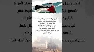 سلسلة الصدق مع الله 7 / بصمة أثر 
