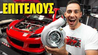 ΒΑΛΑΜΕ TURBO ΣΤΟ RX8 PROJECT * ΕΠΙΤΕΛΟΥΣ *