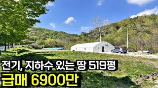 전주시 근교 2차선 접한 신축 하우스 + 가성비 훌륭한 토지 519평 매매 급매 급매물 진안토지 진안농막 전주농막 농촌체류형쉼터 전북 진안 성수면 부동산 [백제부동산 전주점]