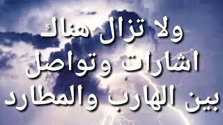 توأم الشعله/لاتزال هناك إشارات وعلامات وتواصل بين المطارد والهارب حتى بعد الصحوه Twin Flame