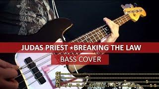 Judas Priest - Breaking the Law / bass cover / playalong with TAB